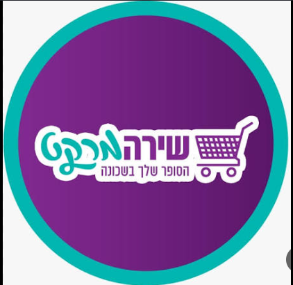 שירה מרקט