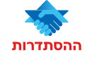 ההסתדרות