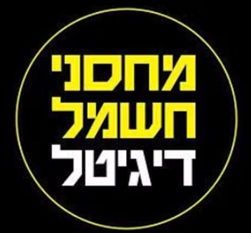 מחסני חשמל